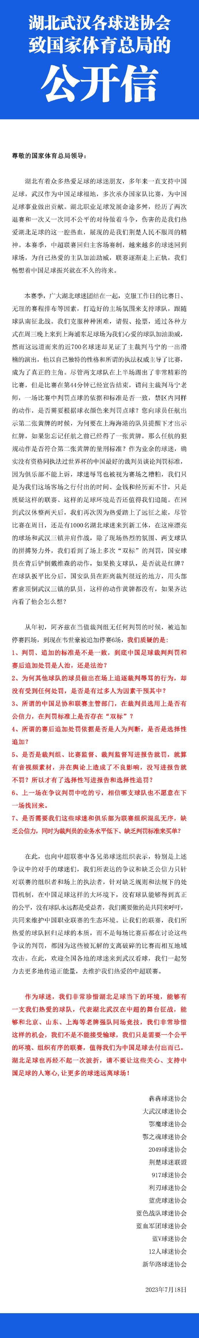 第52分钟，多库左路下底回敲，阿尔瓦雷斯禁区左侧不停球直接左脚迎球扫射高出横梁。